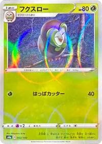Dartrix - 002/190 (Mirror Holofoil)