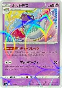 Polteageist - 077/190 (Mirror Holofoil)
