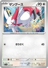 Zangoose