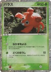 Paras