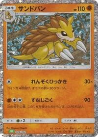 Sandslash