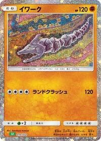 Onix