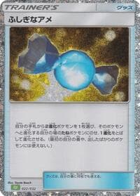 Rare Candy