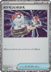 Switch
