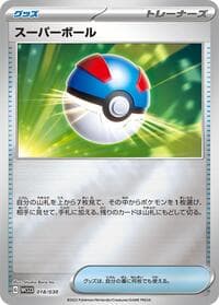 Great Ball