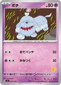 Greavard