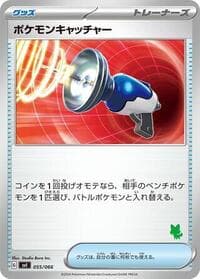Pokemon Catcher
