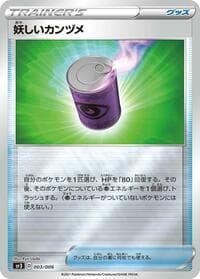 SS: Silver Lance & Jet-Black Spirit Jumbo Pack Set
