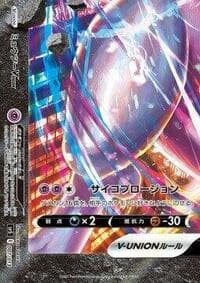 sp5: V-UNION Special Card Sets