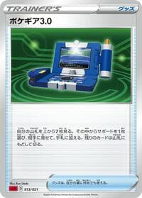 Pokegear 3.0