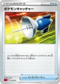 sC2: Charizard Starter Set VMAX 2