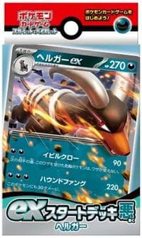ex Start Deck Darkness Hellgar