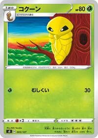 Kakuna
