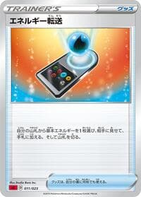sA: Fire Starter Set V