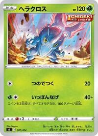 Heracross