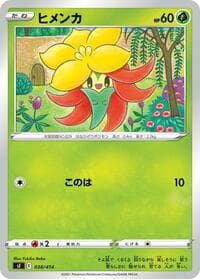 Gossifleur