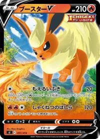 Flareon V