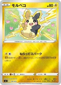 Morpeko