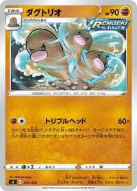 Dugtrio