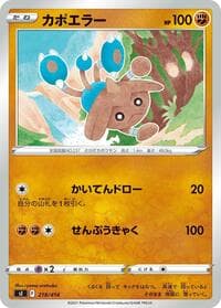 Hitmontop