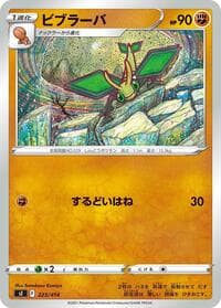 Vibrava