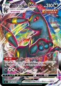 Umbreon VMAX