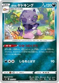 Galarian Slowking