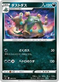 Garbodor