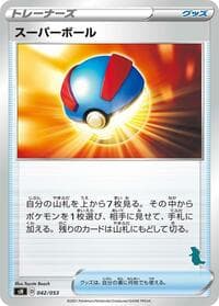 Great Ball (Tyranitar Stamped)