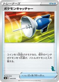 sH: Sword & Shield Family Pokemon Card Game