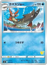 Barraskewda (Pikachu Stamped)