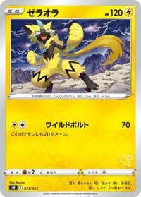 Zeraora (Pikachu Stamped)