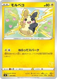Morpeko (Pikachu Stamped)