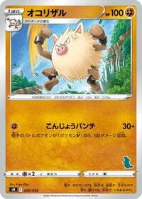 Primeape (Tyranitar Stamped)
