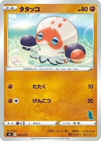 Clobbopus (Tyranitar Stamped)