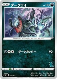 Darkrai (Tyranitar Stamped)
