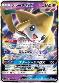 smM: Tag Team GX Starter Sets
