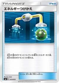 smJ: Tag Team GX Premium Trainer Box