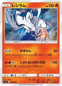 smI: Flareon-GX, Vaporeon-GX & Jolteon-GX Starter Sets