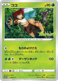 Koko