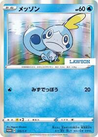 Sobble