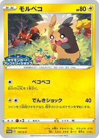 Morpeko