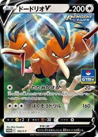 Dodrio V