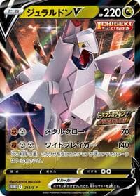 Duraludon V