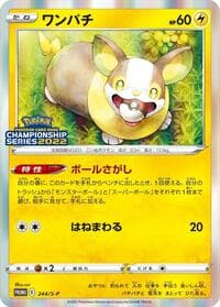 Yamper