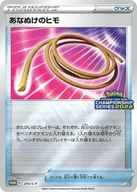 Escape Rope