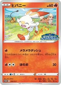 Scorbunny