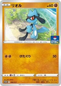 Riolu
