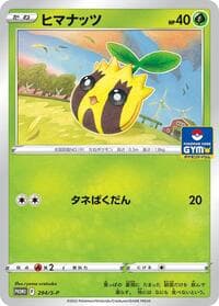 Sunkern