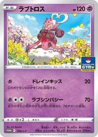 Enamorus